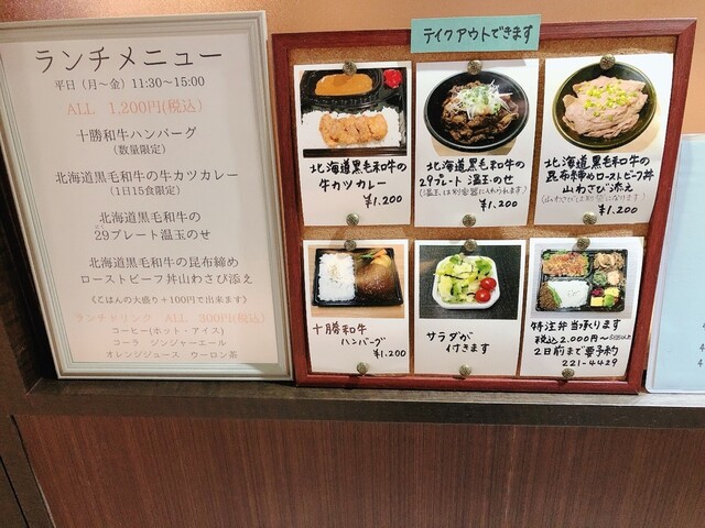 User's recommendation image for ステーキ29koma