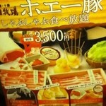 用户对于しゃぶしゃぶ温野菜 北24条店的评论图