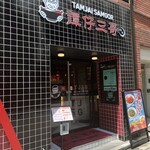User's review image for タムジャイサムゴー 新宿中央通り店