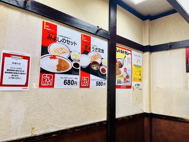 User's recommendation image for みよしの 日劇店