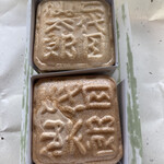 用户对于仙太郎 高島屋大阪店的评论图