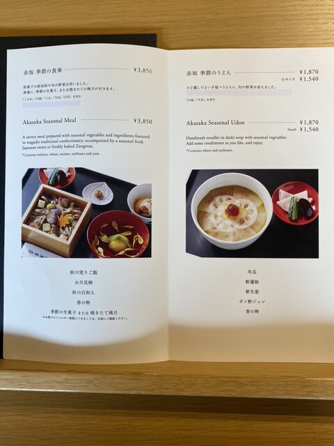 用戶對於虎屋菓寮 赤坂店的評論高清圖