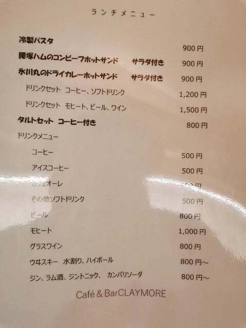 用戶對於Cafe&Bar Claymore的評論高清圖