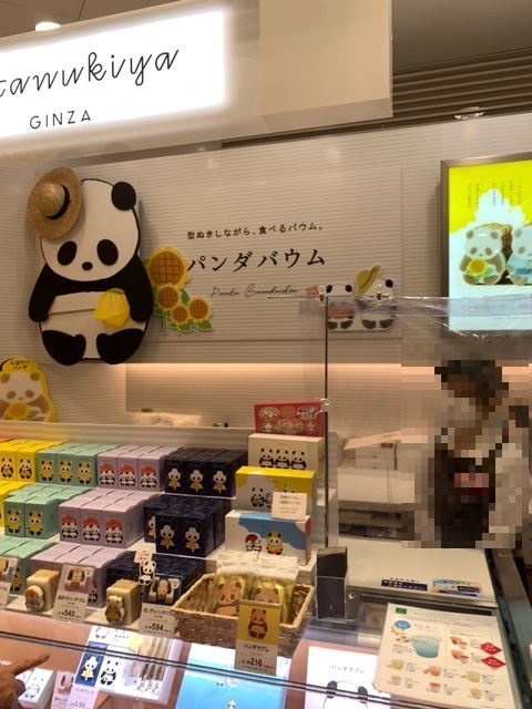 User's review image for カタヌキヤ 東京スカイツリータウン・ソラマチ店