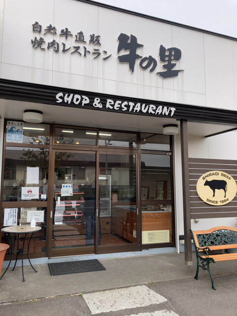 用戶對於牛の里的評論高清圖
