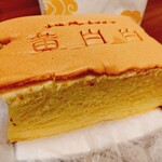 用戶對於台湾カステラ 黄白白 新京極店的評論圖