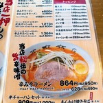用户对于ラーメンの王道 北浜商店 金堀店的评论图