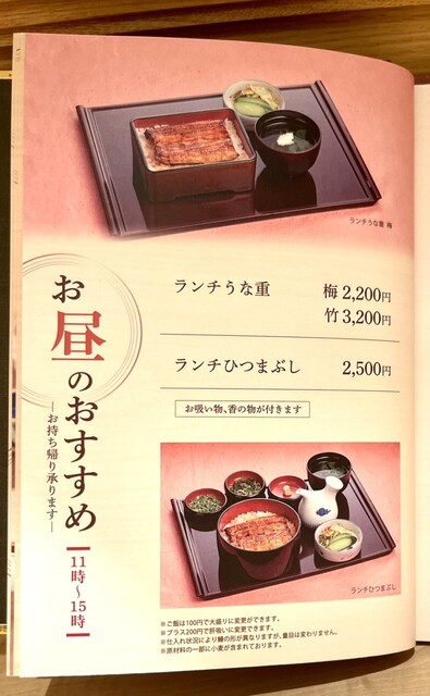 用戶對於赤坂ふきぬき 大丸心斎橋店的評論高清圖