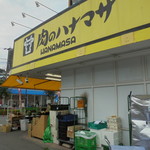 用戶對於肉のハナマサ 鶴川店的評論圖