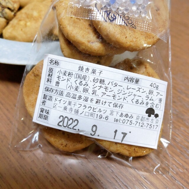 用户对于フラウピルツ的评论高清图