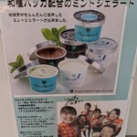 User's review image for 北見ハッカ通商 本社内直営ショップ