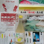 用户对于丹波 大石酒造 亀岡本店的评论图