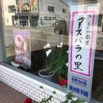 用户对于藤田菓子舗的评论图