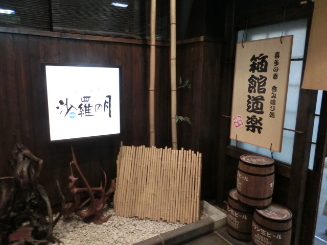 用户对于沙羅の月的评论图