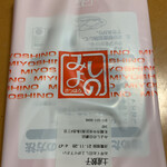 User's review image for みよしの 日劇店