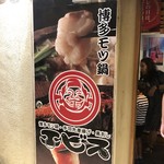 User's review image for エビス 三鷹店
