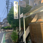 User's review image for 寿司 いずみ