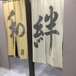 用户对于和菜 おか蔵的评论图