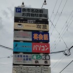 用户对于珈蔵的评论图