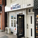 用户对于デリー 札幌店的评论图