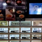 用户对于江戸前煮干中華そば きみはん 総本店的评论图