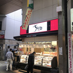 用戶對於ちよだ鮨 蒲田店的評論圖