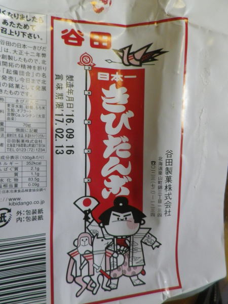 User's review image for 谷田製菓
