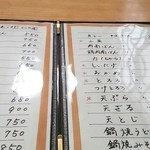 User's review image for 手打　そばうどん　笹舟