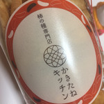 用戶對於かきたねキッチン 大阪高島屋店的評論圖