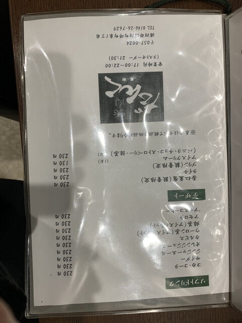用户对于焼肉 だんく的评论高清图