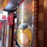 用戶對於味の華龍的評論圖