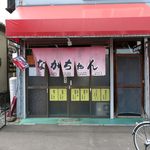 用戶對於なかちゃん食堂的評論圖