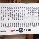 用户对于タコとケンタロー的评论图