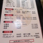 用户对于ラーメン大将 麻生店的评论图