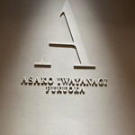 User's review image for ASAKO IWAYANAGI FUKUOKA