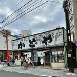 User's review image for 甘味かどや