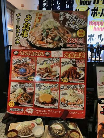 用戶對於やきとん チャールストン 品川シーズンテラス店的評論圖