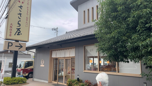 用戶對於ささら屋 大阪住吉店的評論高清圖