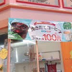 用户对于えびすだこ アークス北２４条店的评论图
