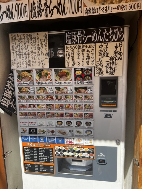 用戶對於塩豚骨らーめん たちひら的評論高清圖