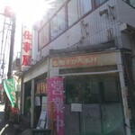 用户对于味の仕事屋的评论图