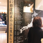 用戶對於おむすび 百千 東京駅店的評論圖