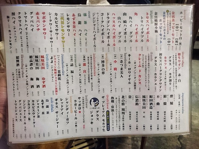 用戶對於大衆酒場 PING的評論高清圖