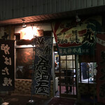 用户对于炉ばたカニ鮮的评论图