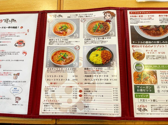 用户对于濃厚な味わいヌードル 福の樹的评论图