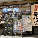 用户对于こだわり廻転寿司 まぐろ人 ヨドバシAkiba店的评论图