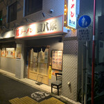 User's review image for ラーメン 豊八家