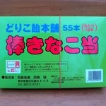 User's review image for 西島製菓