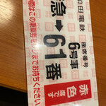 用戶對於焼肉特急 岸和田店的評論圖