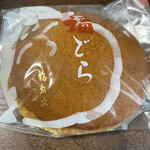 用戶對於福島家 菓子舗巣鴨本店的評論圖